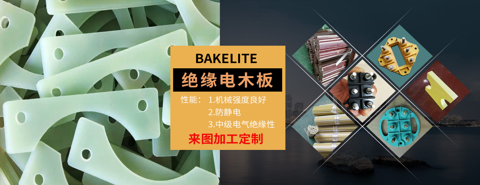 電機(jī)絕緣材料廠(chǎng)家